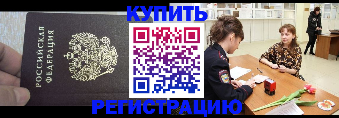прописка поиск в Майском